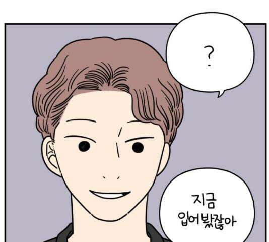 아홉수 우리들 147화 73
