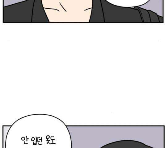 아홉수 우리들 147화 74