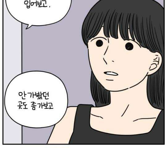 아홉수 우리들 147화 75