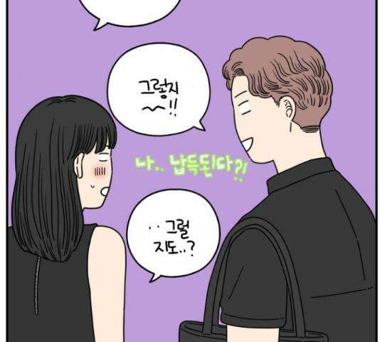 아홉수 우리들 147화 79