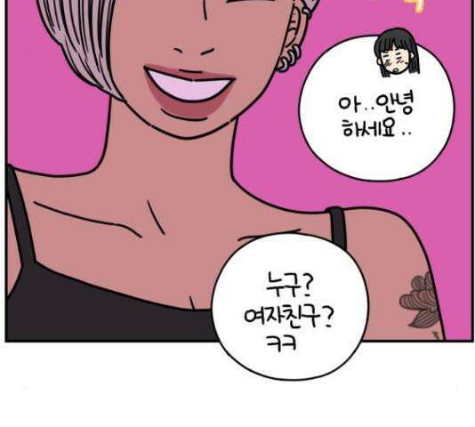 아홉수 우리들 147화 96