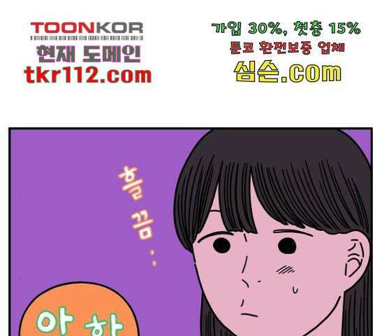 아홉수 우리들 147화 106