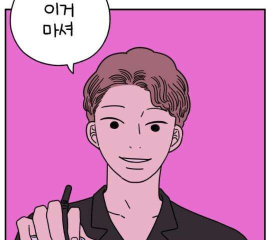 아홉수 우리들 147화 115