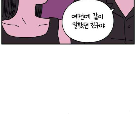 아홉수 우리들 147화 120