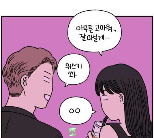 아홉수 우리들 147화 121