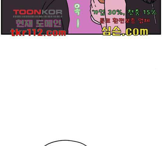 아홉수 우리들 147화 122
