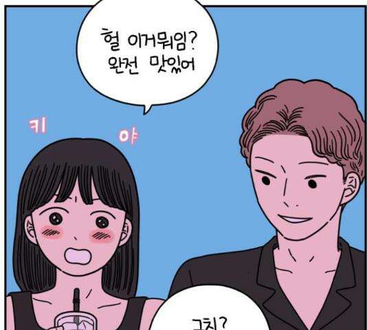 아홉수 우리들 147화 123