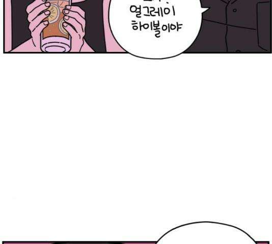 아홉수 우리들 147화 124