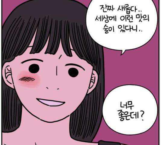 아홉수 우리들 147화 125
