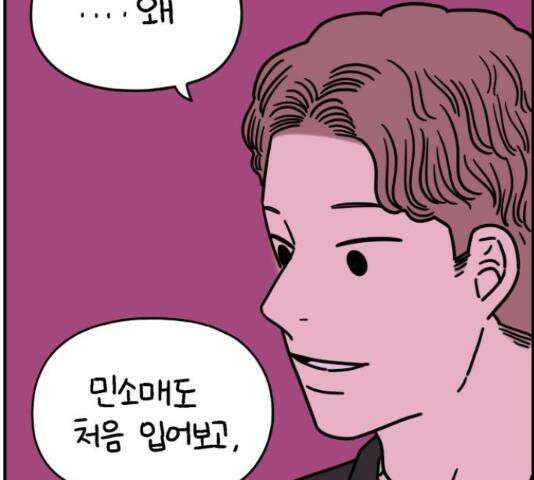 아홉수 우리들 147화 127