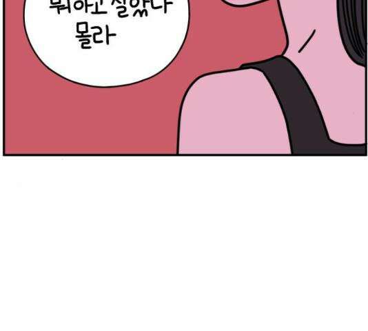 아홉수 우리들 147화 132