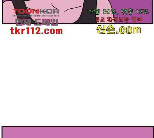 아홉수 우리들 147화 136