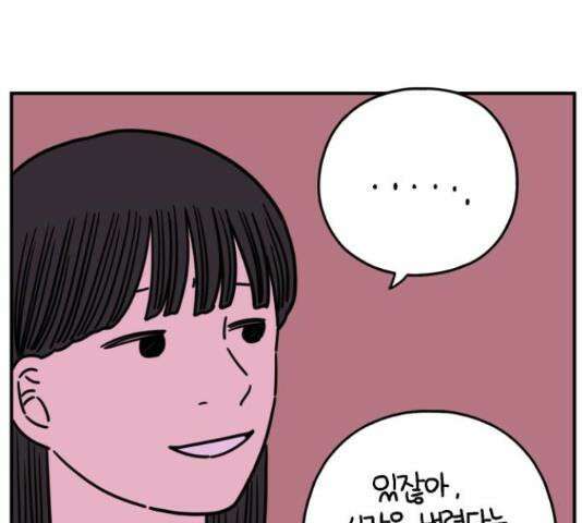 아홉수 우리들 147화 139