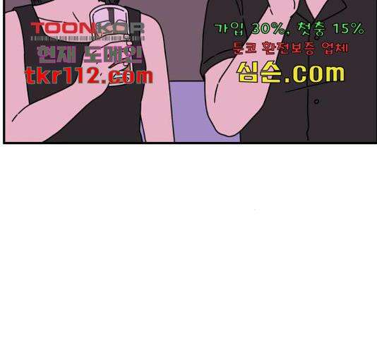 아홉수 우리들 147화 144