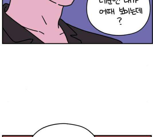 아홉수 우리들 147화 146