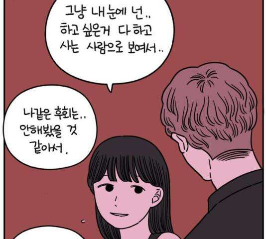 아홉수 우리들 147화 147