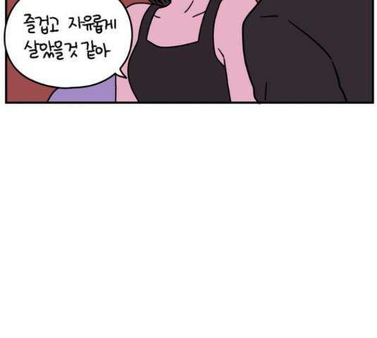 아홉수 우리들 147화 148