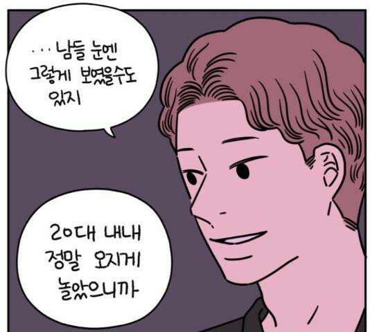 아홉수 우리들 147화 149
