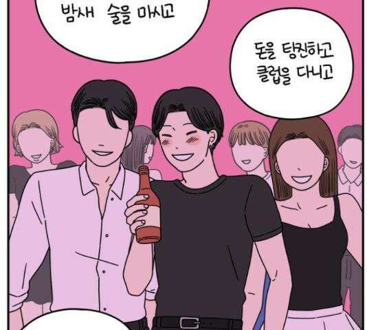 아홉수 우리들 147화 151