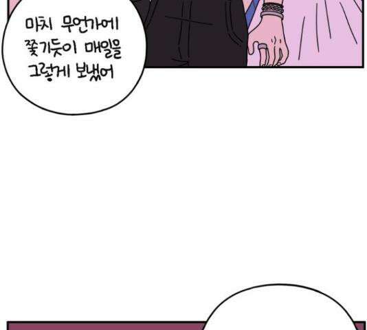 아홉수 우리들 147화 152