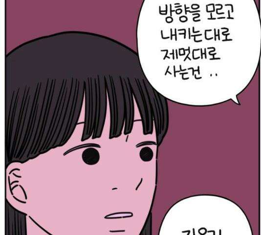아홉수 우리들 147화 153