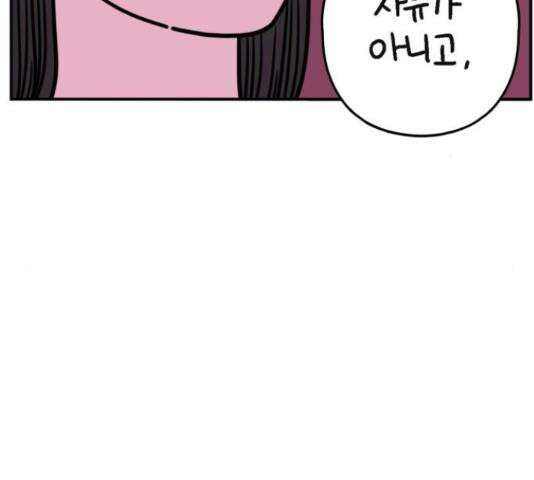 아홉수 우리들 147화 154