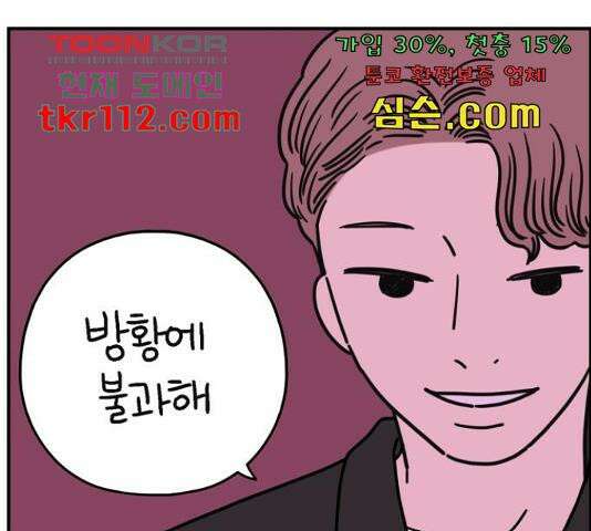 아홉수 우리들 147화 155