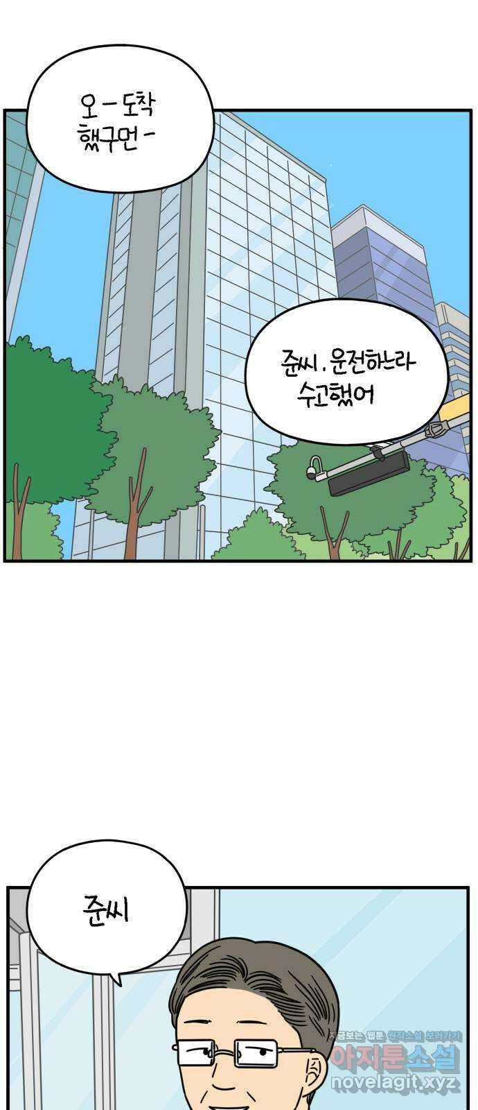 아홉수 우리들 157． 우리가 헤어진 이유 中 1