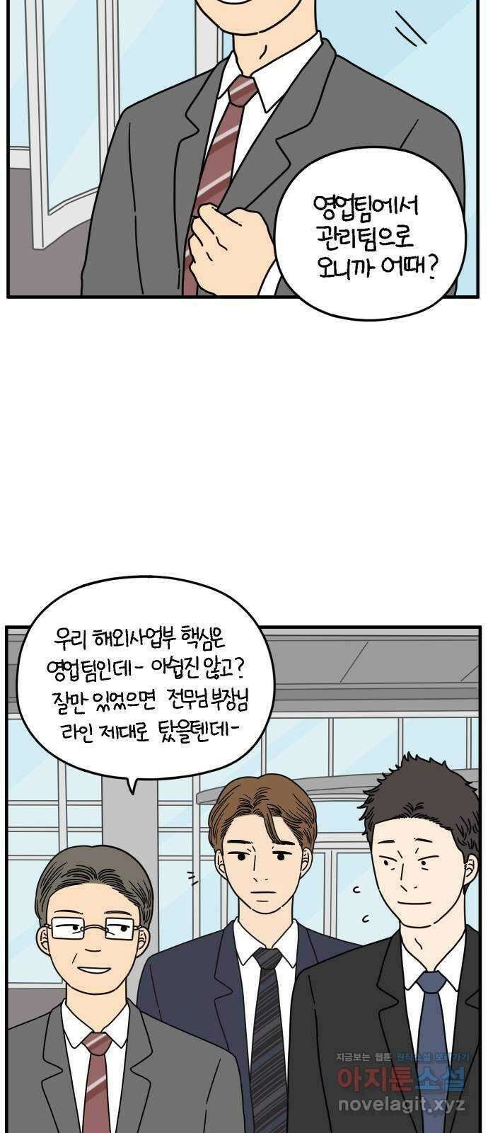 아홉수 우리들 157． 우리가 헤어진 이유 中 2