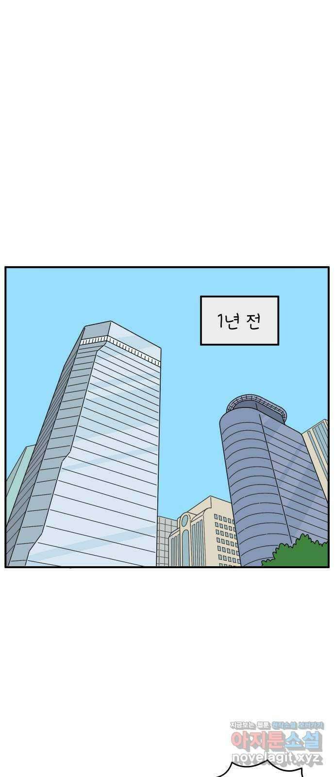 아홉수 우리들 157． 우리가 헤어진 이유 中 4