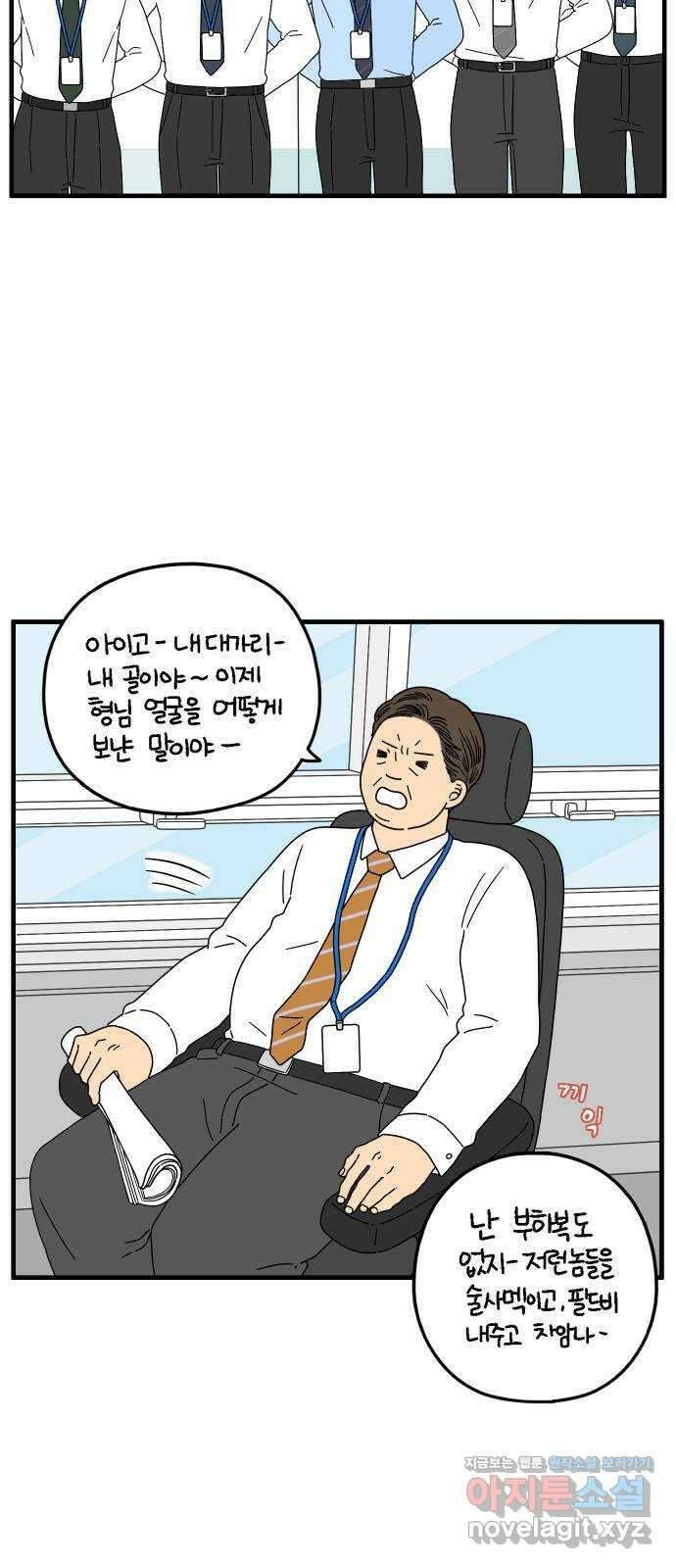 아홉수 우리들 157． 우리가 헤어진 이유 中 7