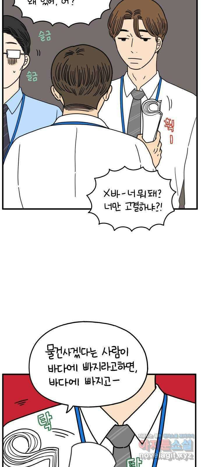 아홉수 우리들 157． 우리가 헤어진 이유 中 11
