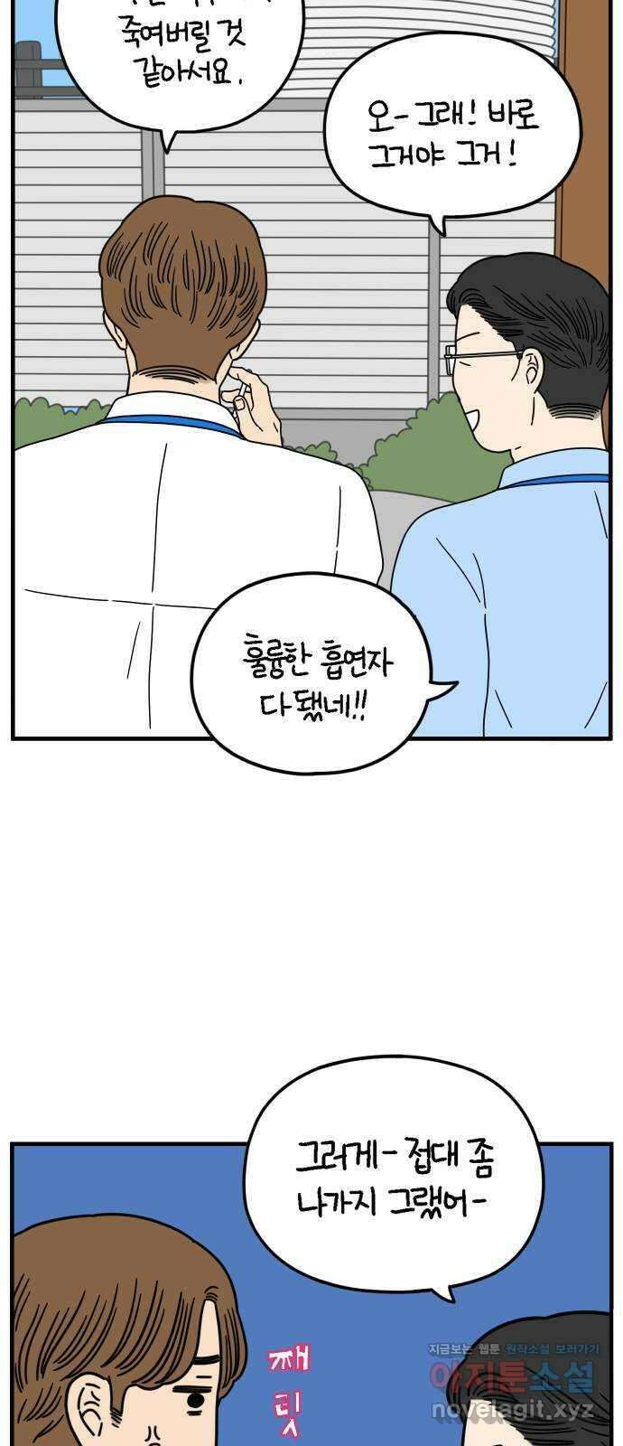 아홉수 우리들 157． 우리가 헤어진 이유 中 20