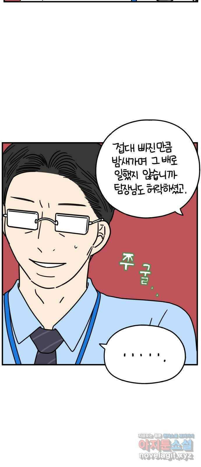 아홉수 우리들 157． 우리가 헤어진 이유 中 22