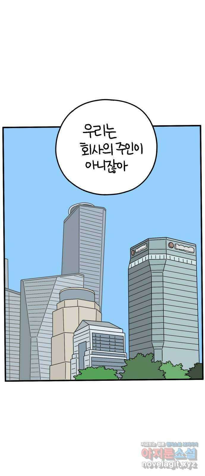 아홉수 우리들 157． 우리가 헤어진 이유 中 26