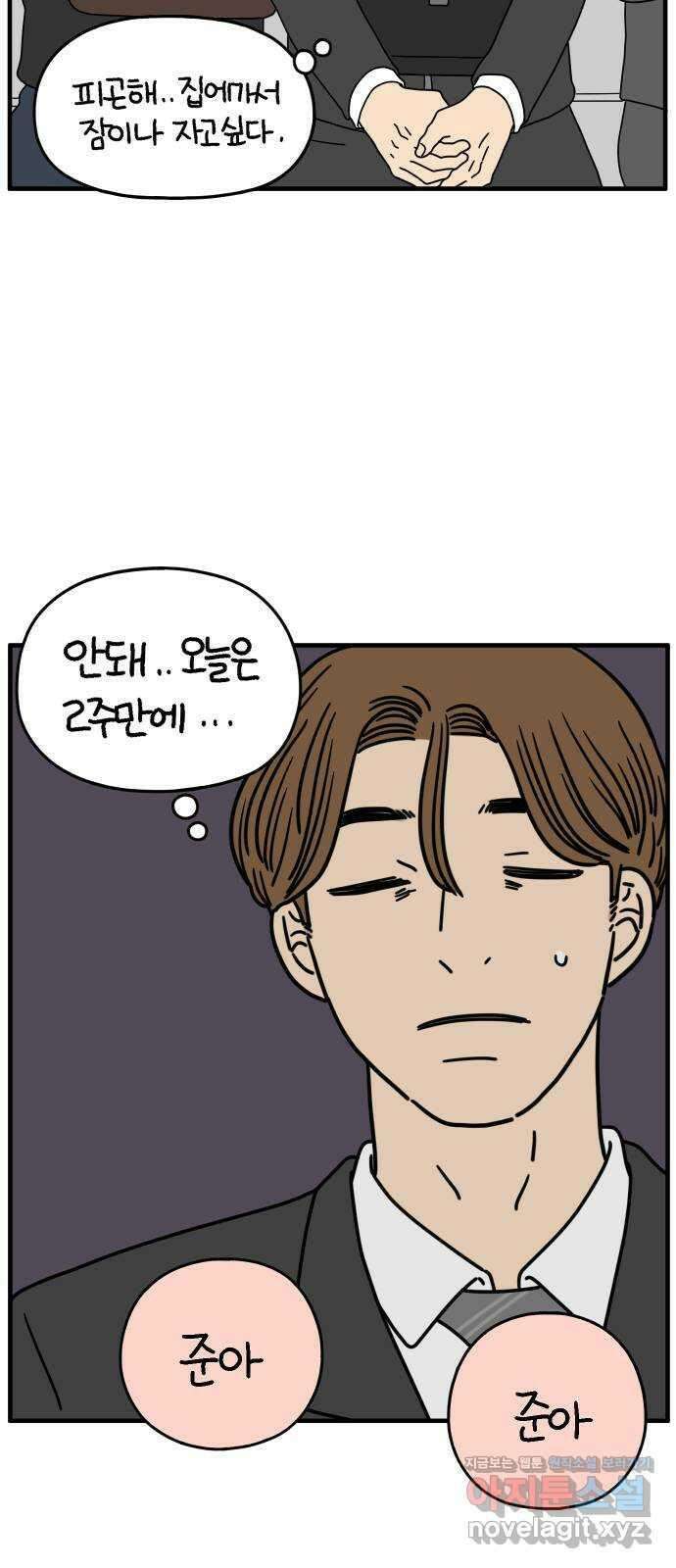 아홉수 우리들 157． 우리가 헤어진 이유 中 34
