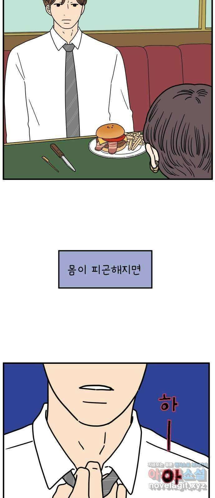 아홉수 우리들 157． 우리가 헤어진 이유 中 40