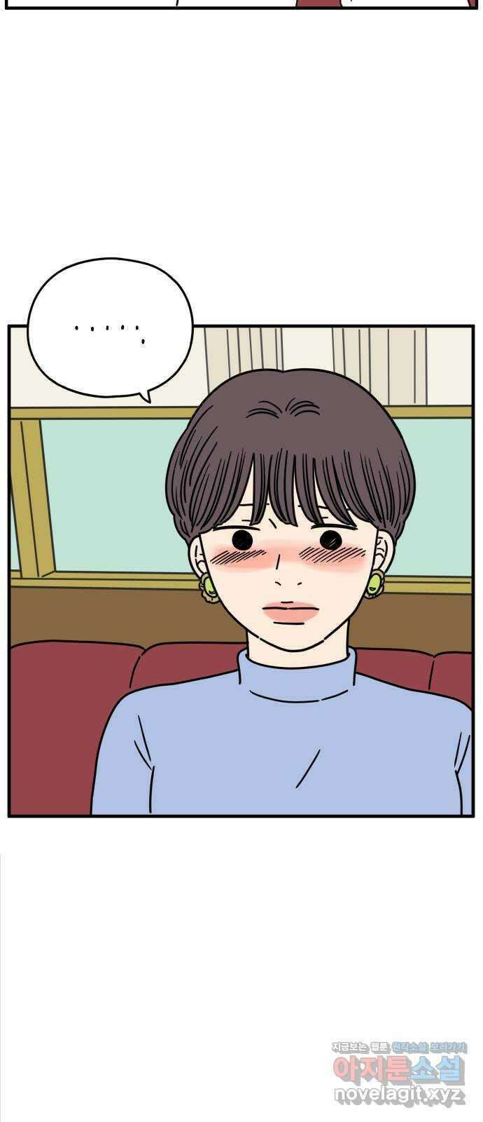 아홉수 우리들 157． 우리가 헤어진 이유 中 43