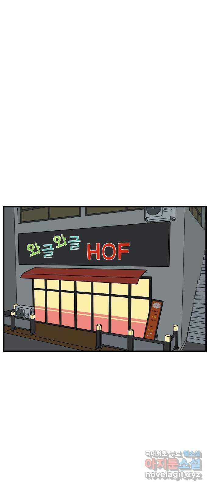 아홉수 우리들 167． 차차와 민혁 下 25