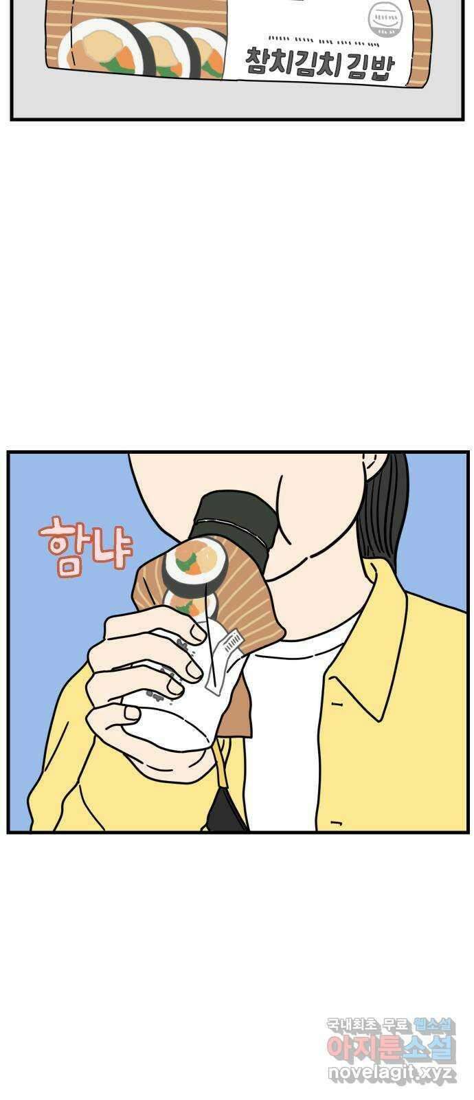 아홉수 우리들 177． 첫 출근 下 2