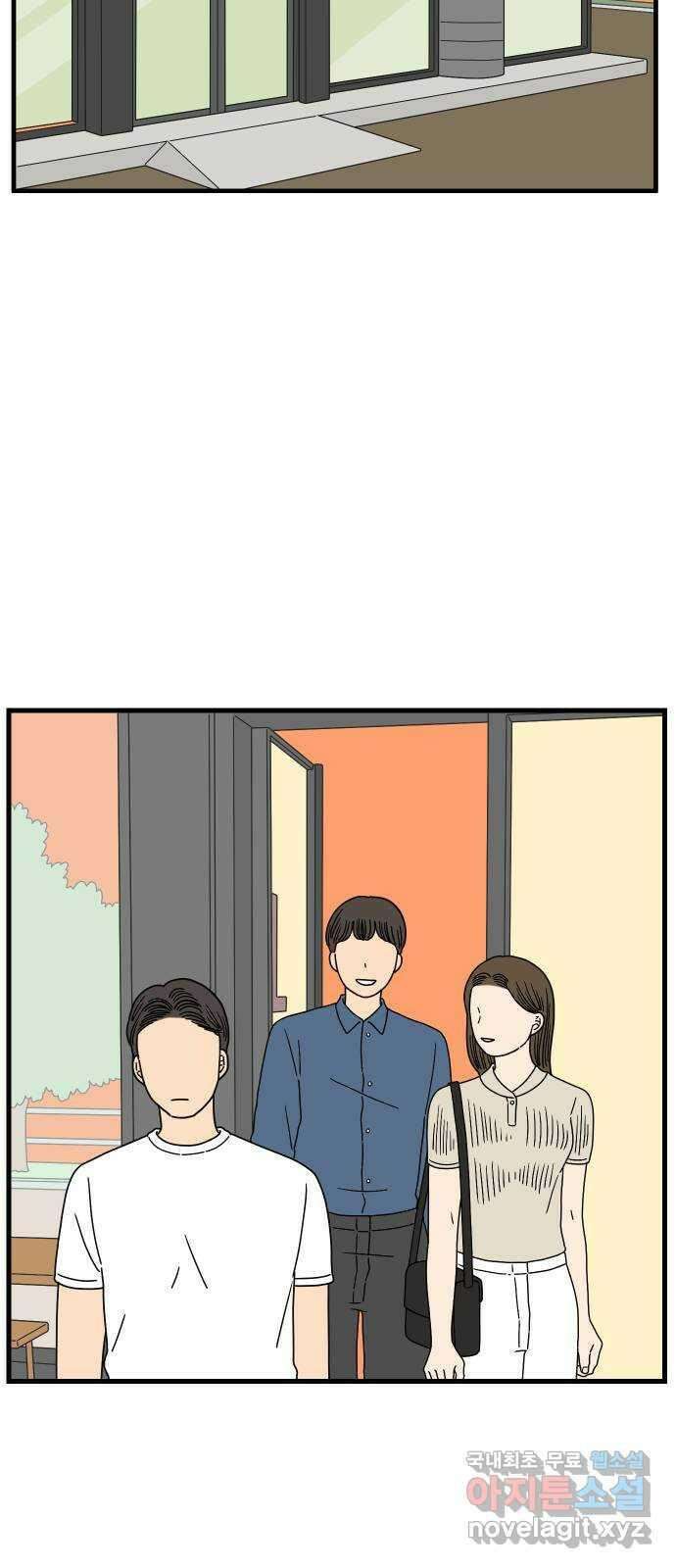 아홉수 우리들 177． 첫 출근 下 28