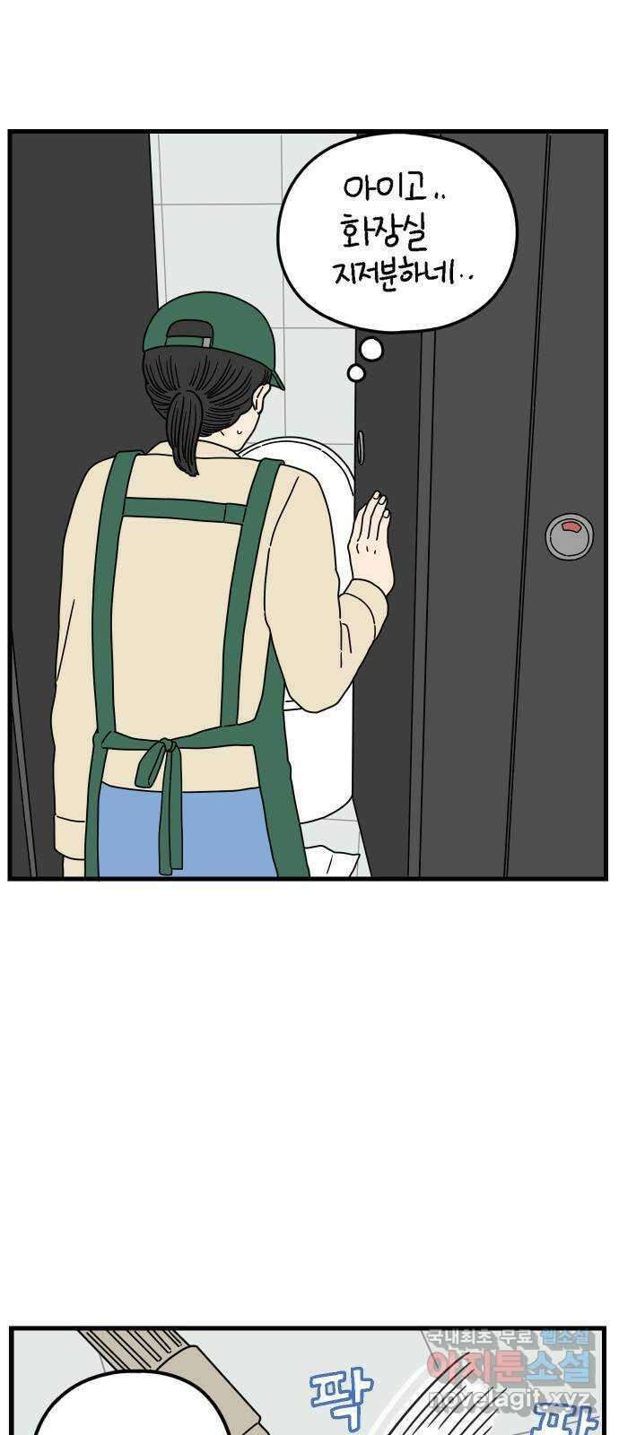 아홉수 우리들 177． 첫 출근 下 32