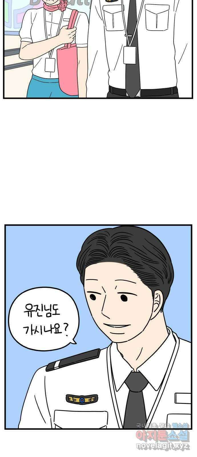 아홉수 우리들 187． 차차의 근심 上 6