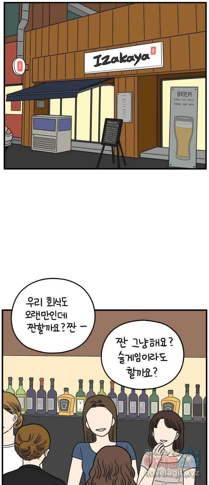 아홉수 우리들 187． 차차의 근심 上 37
