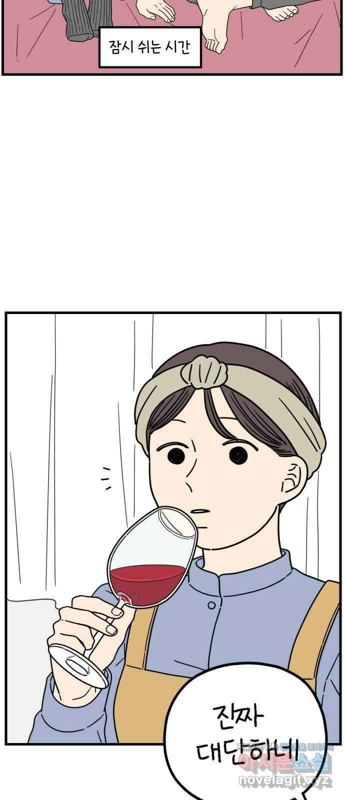 아홉수 우리들 207． 불안 上 61