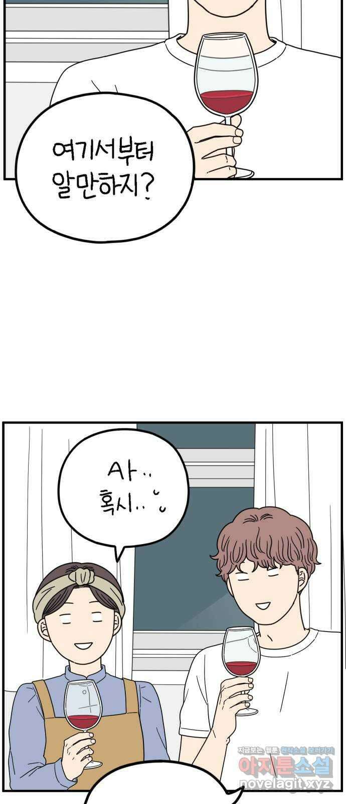 아홉수 우리들 207． 불안 上 66