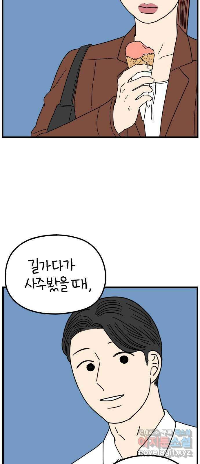아홉수 우리들 217． 밀라노에서 下 6