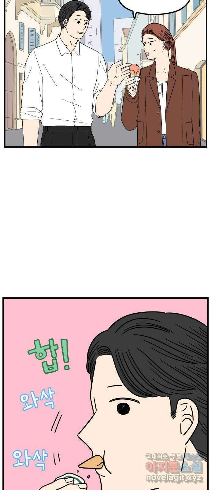 아홉수 우리들 217． 밀라노에서 下 14