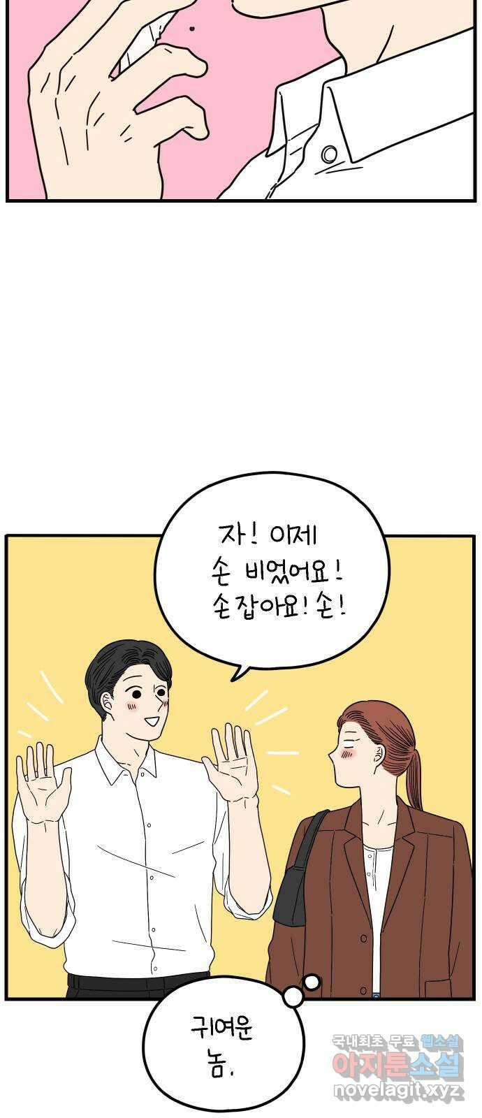 아홉수 우리들 217． 밀라노에서 下 15