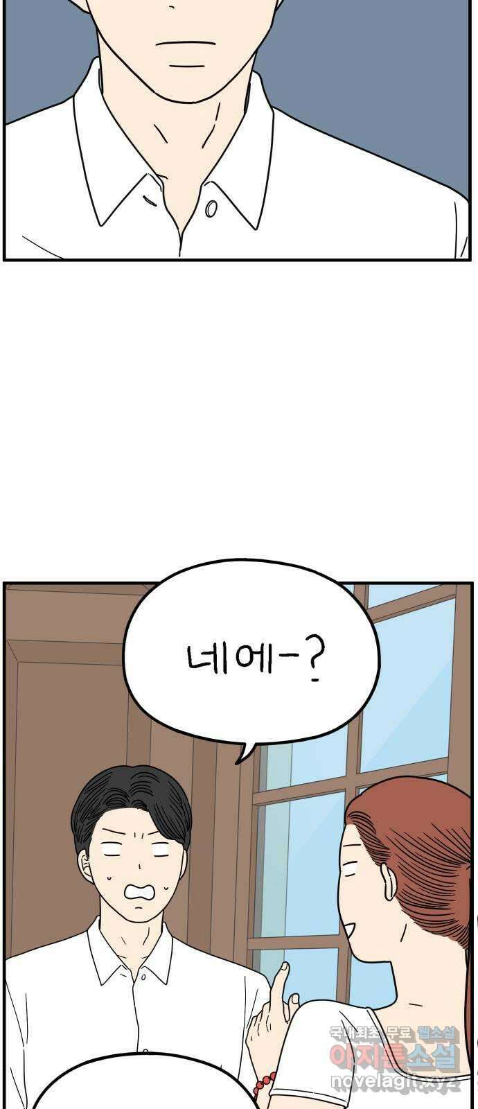 아홉수 우리들 217． 밀라노에서 下 39
